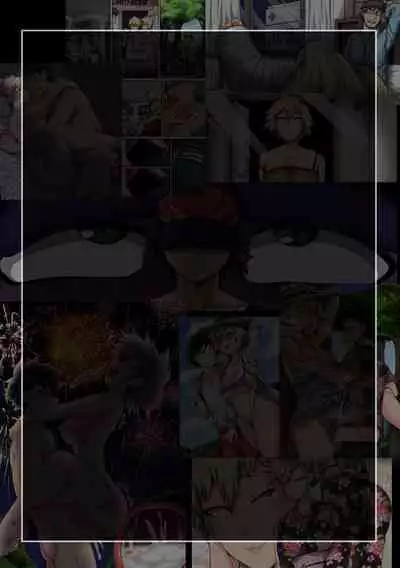 [ジュースボックス工場 (ジュナジュナジュース)] 僕のハーレムアカデミア8話「爆豪ママとの夏休み後編・上」