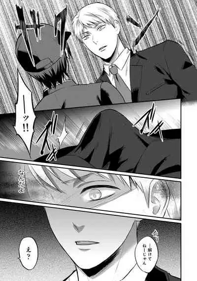 Zesshokukei Danshi, Seiyoku o Shiru Ch. 1-31