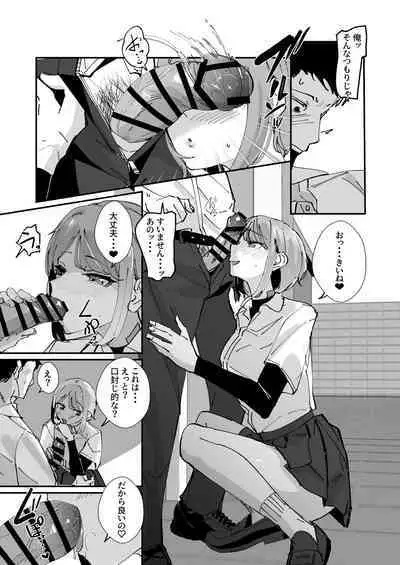 Akogare no Joshi Manager Zenpen