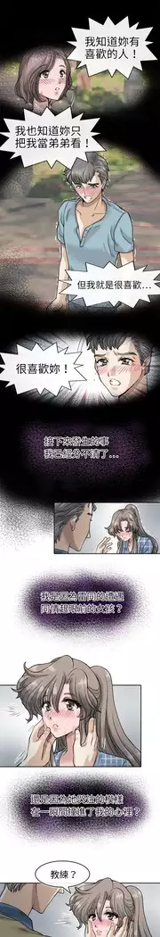 Coach please teach me Ch.1-26