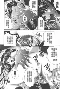 [Oyama Yasunaga] Fuufu Koukan Game | 夫婦交姦性遊戲 [Chinese]