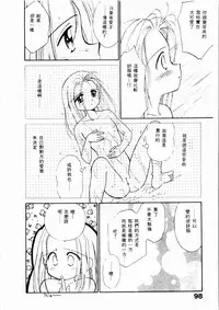 [Ditama Bow] Sei Naru Gyouzui [Chinese]