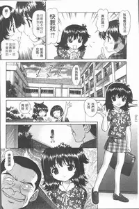 [Tukimi Daifuku] Waisetsu Shoujo [Chinese]