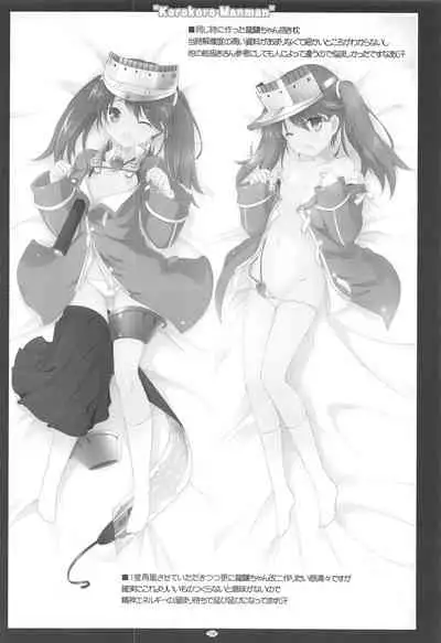 Korokoro-Manman Korokoro Koronp Soushuuhen