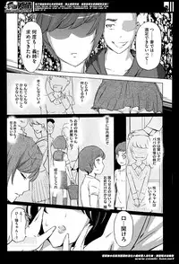 [Clone Ningen] Boshi Numa Ch. 1-5
