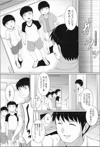 [Seito A] Atashi-tachi Okasareta - We were raped.