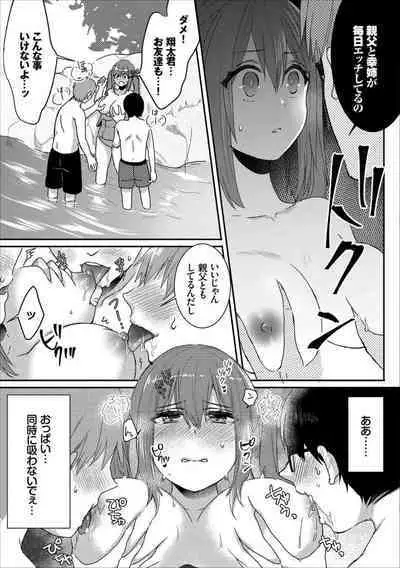 Kairaku Ochi Rinkan File VOL.02