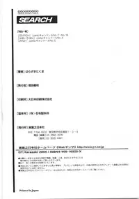 [Harazaki Takuma] SEARCH
