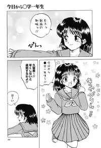[Mumei] Shoujo-tachi no Himitsu