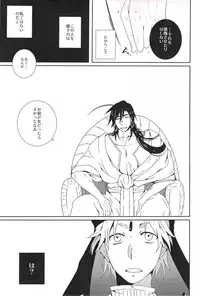 Go Tight! (Magi: The Labyrinth of Magic)
