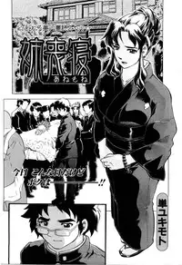 ANGEL Club 2003-12