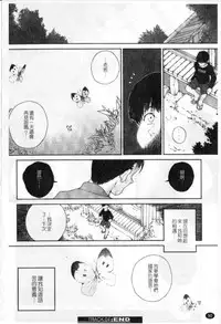 [Nukiyama Gaisei] Sasayai te, Ano Kotoba [Chinese]