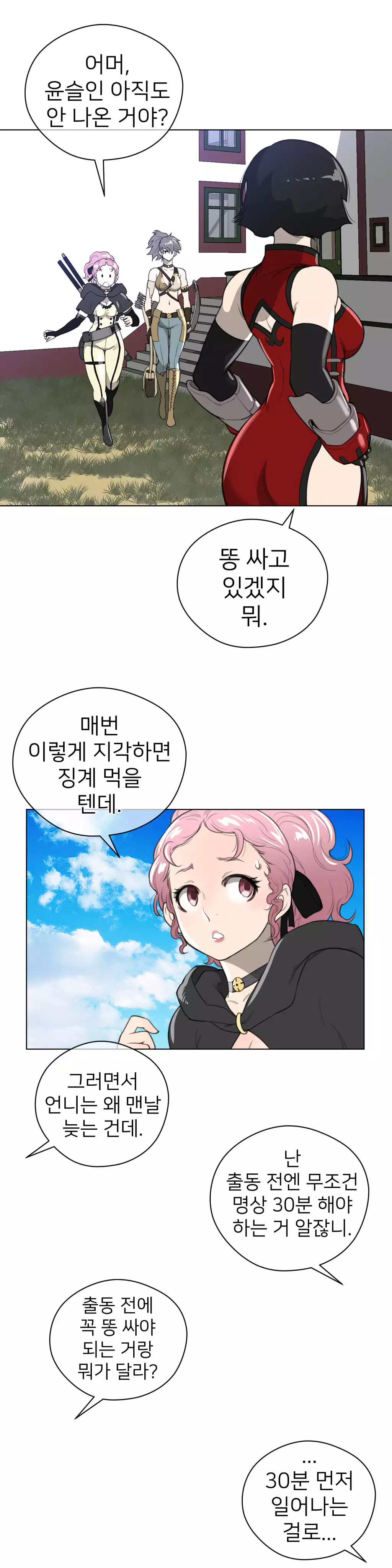 Perfect Half Ch.1-42