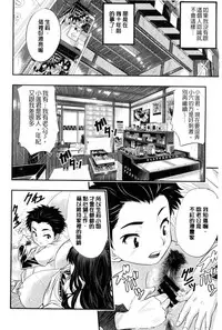 [Sakomae Aichi] Tokusen ~Shiru~ | 特淫教師 [Chinese]