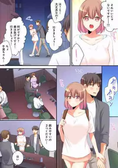 Mesu tuber Harem ~Igai to Yarechau Takane no Hana