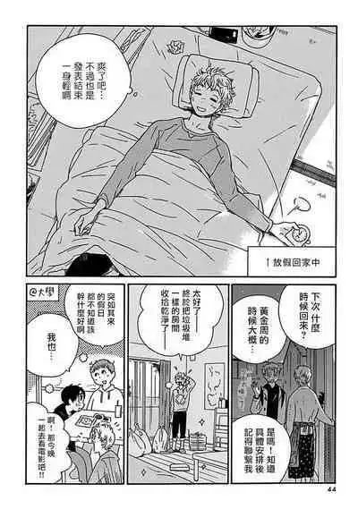 PERFECT FIT Ch. 1-10 + 特典