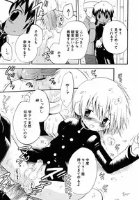 [Anthology] Shounen Ai no Bigaku 6 The Costume Shounen