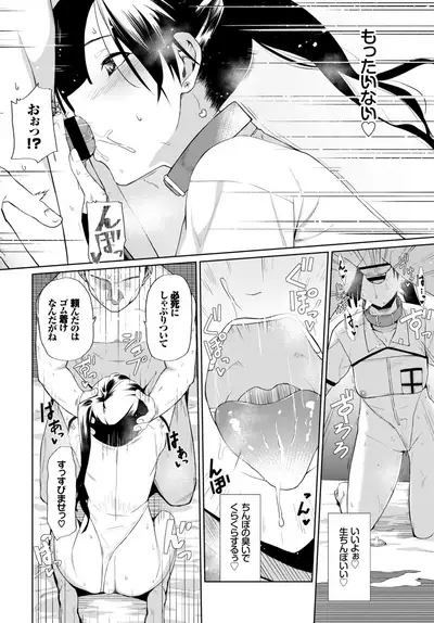 COMIC BAVEL 2018-08