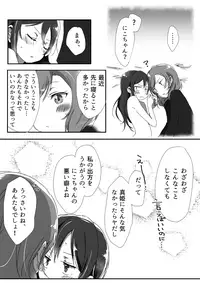 [Udon] Kanojo (Love Live!)