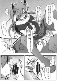 (C87) [Avalanche (ChimaQ)] Kagerou to Wan Wan O!! (Touhou Project)