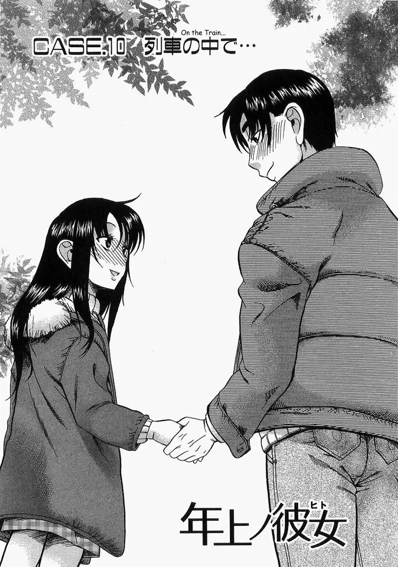 Toshiue No Hito Vol2 - Case10