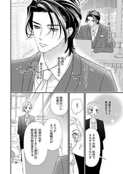 Renai LoveMax 2022-12