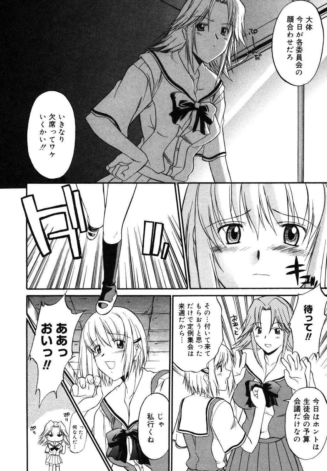 Nyuudaku Gansho - SEX is needed for school life
