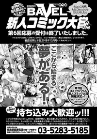 COMIC BAVEL 2018-07 [Digital]