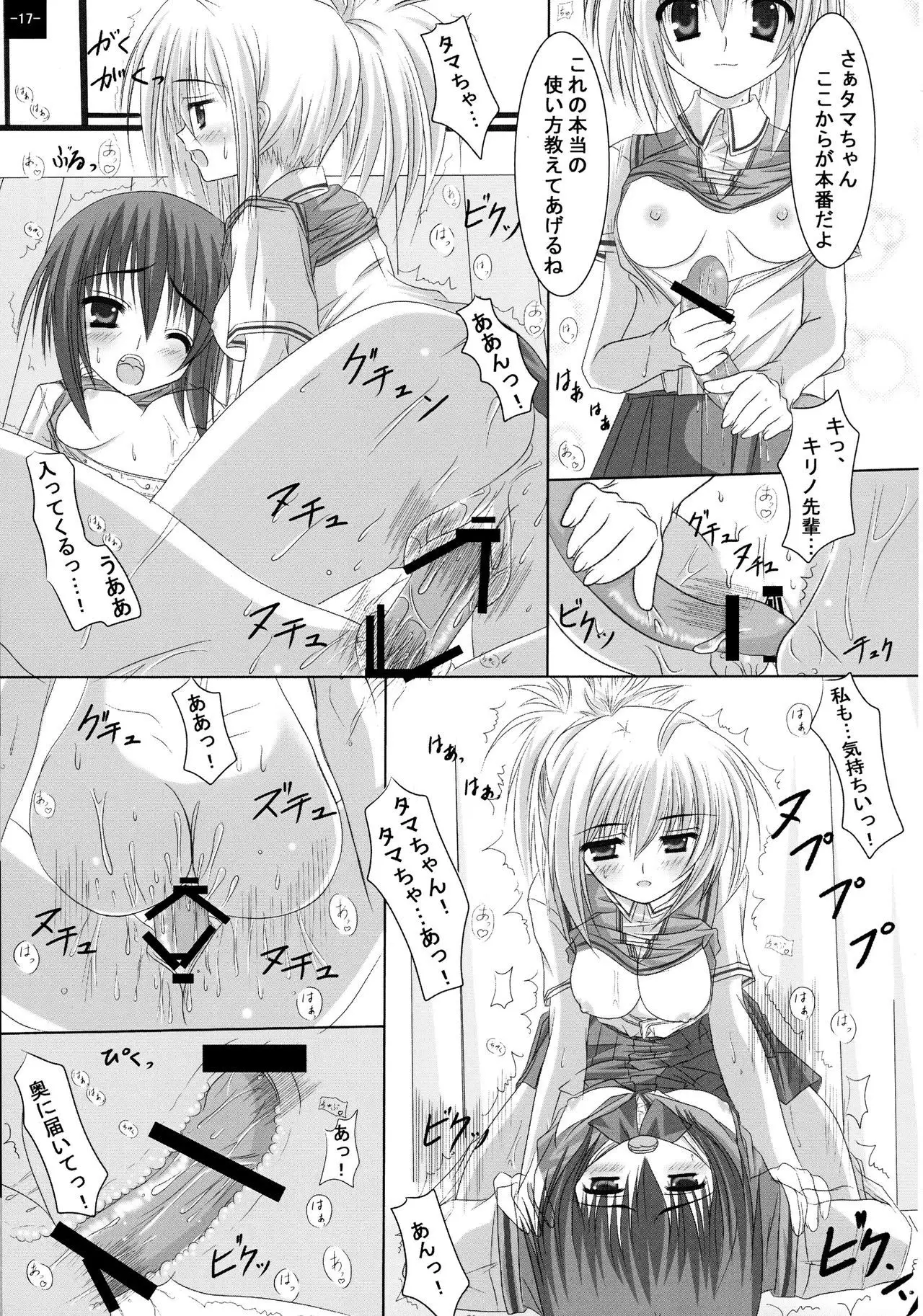 BLADE OF SECOND