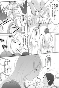 [World of Soryuushi (Soryuu)] Pocky Game