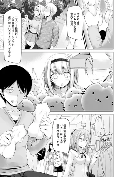 COMIC BAVEL 2018-08