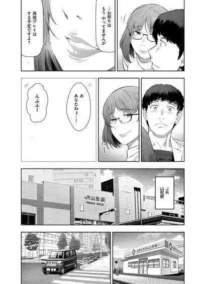 Local H na Toshi Densetsu