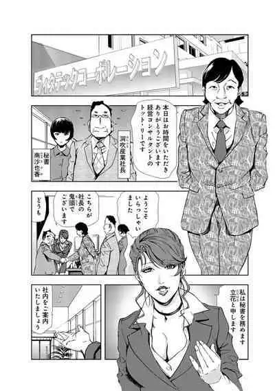Saimin Harem