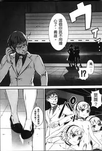 [Jairou] Erotic Training!~Pakopako Rankou Seikyouiku~ [Chinese]