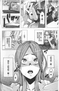 [ShindoL] TSF Monogatari [Chinese]