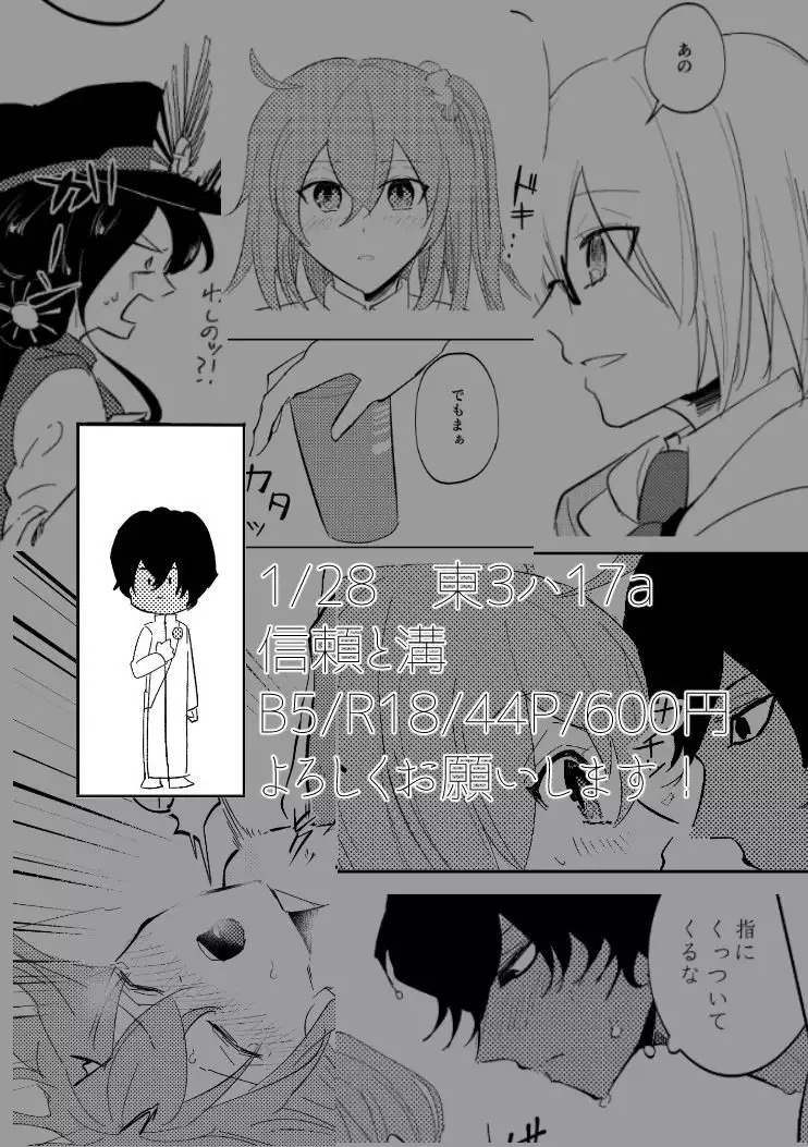 Juna guda shinkan akukīsanpuru mochikomu monosample