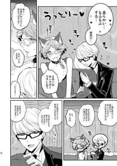 Ookami to Shitsuji