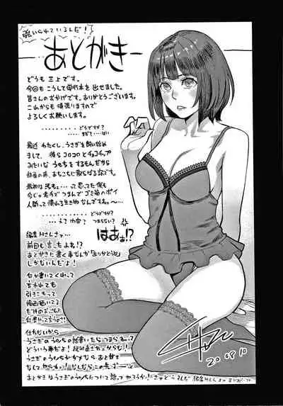 [Mikami Cannon] Fukujuu Keiyaku [English]