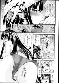 [Isami Nozomi] Kyoudai Replace