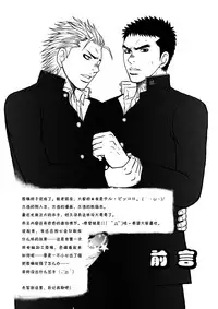 [Piccolo Studio (Saru Pikkoro)] Bugaihi Nisshi [Chinese]