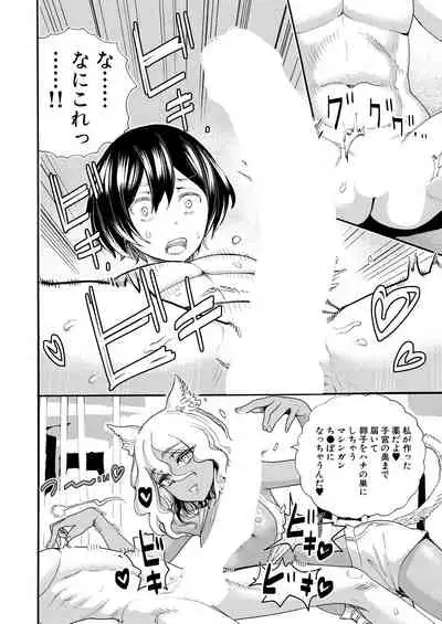 COMIC Mugen Tensei 2021-05