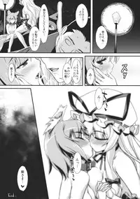 (C81) [angelphobia (Tomomimi Shimon)] Yasei no Chijo ga Arawareta! 3 (Touhou Project)