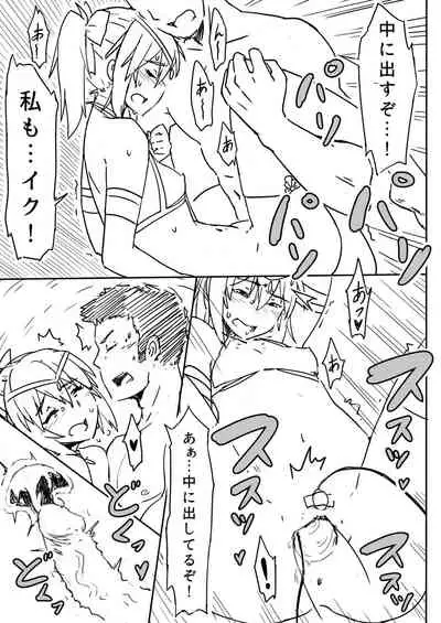 Ai to Onsen to