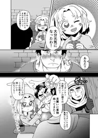 [Boku (Various)] Meoto Keiri Omnibus [Digital]
