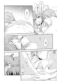 [Yui] NozaChiyo Kikou (Gekkan Shoujo Nozaki-kun) [Digital]