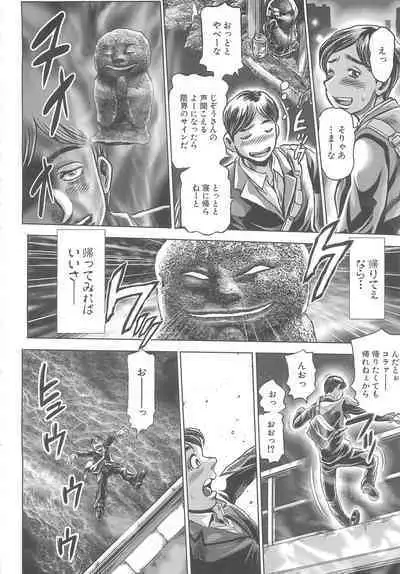 Toki wo kaketara shota ni natte harem datta?