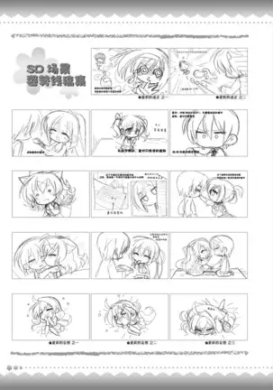 AMAIRO ISLENAUTS OFFICIAL VISUAL FAN BOOK