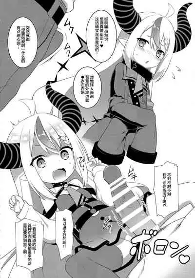 Pako Oshi!