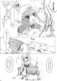 (C76) [The Fuckin Toyzaras (Asano Shimon)] neude (Touhou Project)