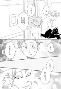 (Tsumi to Batsu 2) [Oyasumi Switch (Murasaki Aka)] Ato (Nanatsu no Taizai)